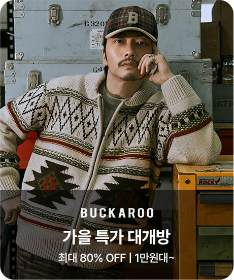 BUCKAROO 버커루 가을 특가 대개방 최대 80% OFF | 1만원대~
