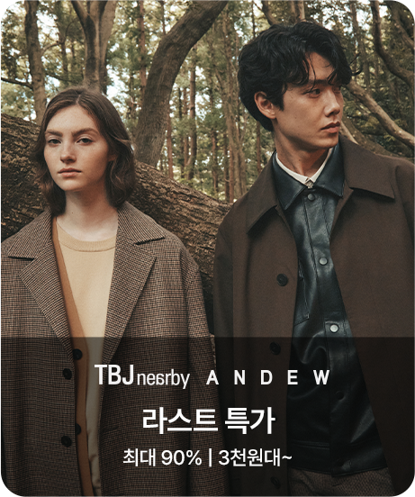 TBJ/ANDEW 라스트 특가 최대 90% | 3천원대~
