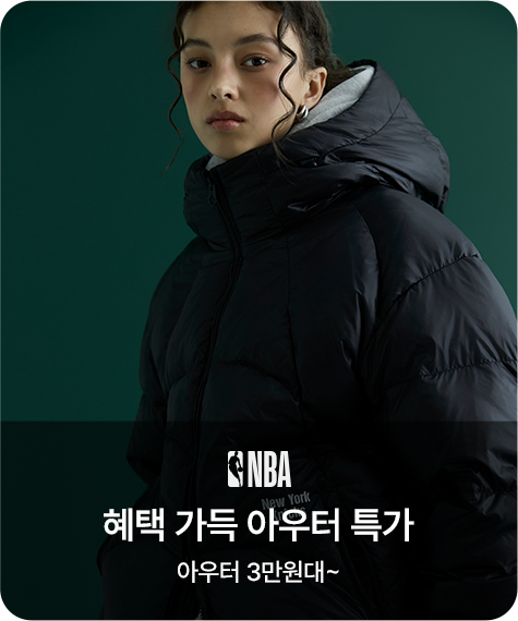 NBA 혜택 가득 아우터 특가 아우터 3만원대~