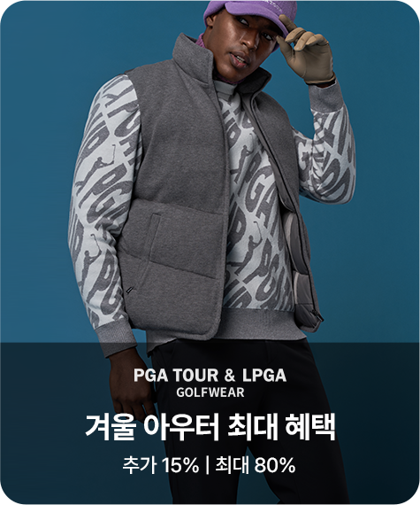골프(PGA투어/LPGA골프웨어) 겨울 아우터 최대 혜택 추가 15% | 최대 80%