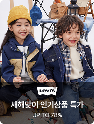 리바이스키즈 새해맞이 인기상품 특가 UP TO 78%