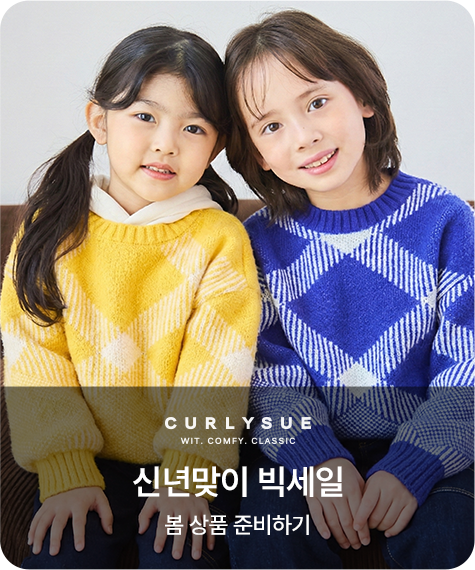 컬리수 신년맞이 빅세일 봄 상품 준비하기