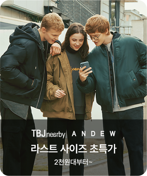 TBJ/ANDEW 라스트 사이즈 초특가 2천원대부터~
