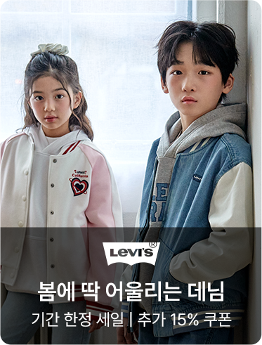 리바이스키즈 봄에 딱 어울리는 데님 기간 한정 세일 | 추가 15% 쿠폰