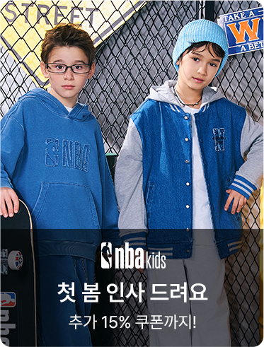 NBA KIDS 첫 봄 인사 드려요 추가 15% 쿠폰까지!
