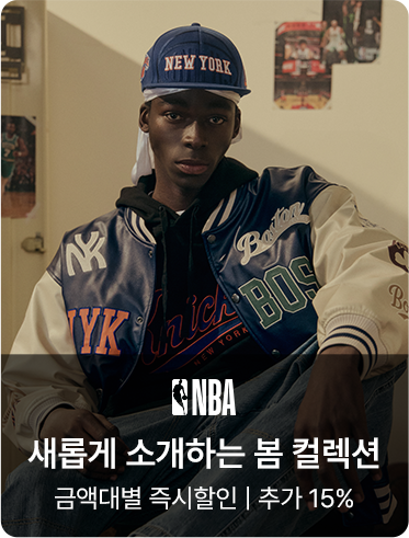 NBA 새롭게 소개하는 봄 컬렉션 금액대별 즉시할인 | 추가 15%