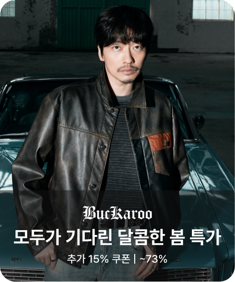 BUCKAROO 모두가 기다린 달콤한 봄 특가 추가 15% 쿠폰 | ~73%