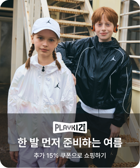플레이키즈-프로 한 발 먼저 준비하는 여름 추가 15% 쿠폰으로 쇼핑하기