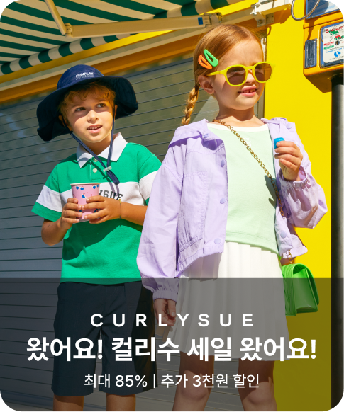 컬리수 왔어요! 컬리수 세일 왔어요! 최대 85% | 추가 3천원 할인