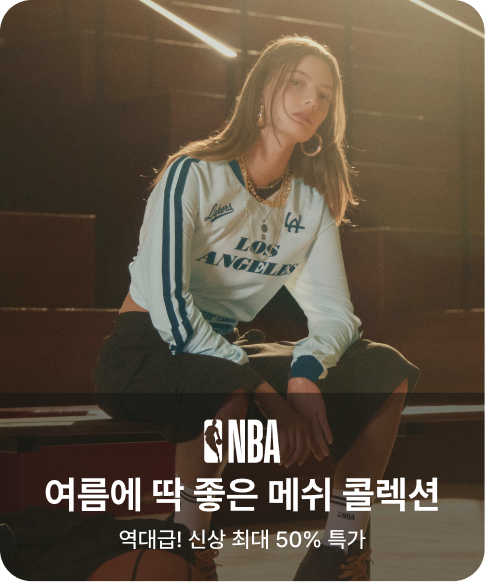 NBA 여름에 딱 좋은 메쉬 콜렉션 역대급! 신상 최대 50% 특가