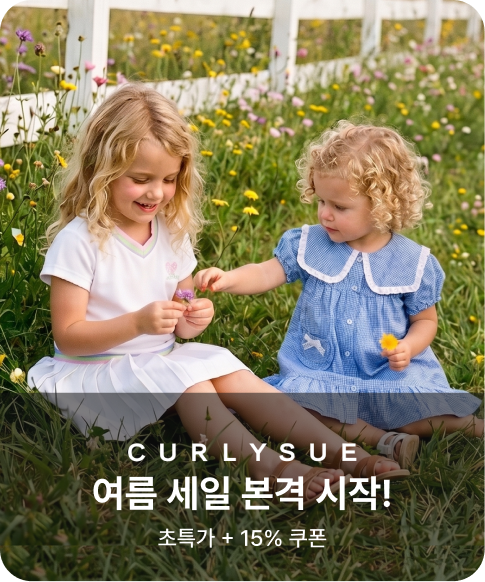 컬리수 여름 세일 본격 시작! 초특가 + 15% 쿠폰