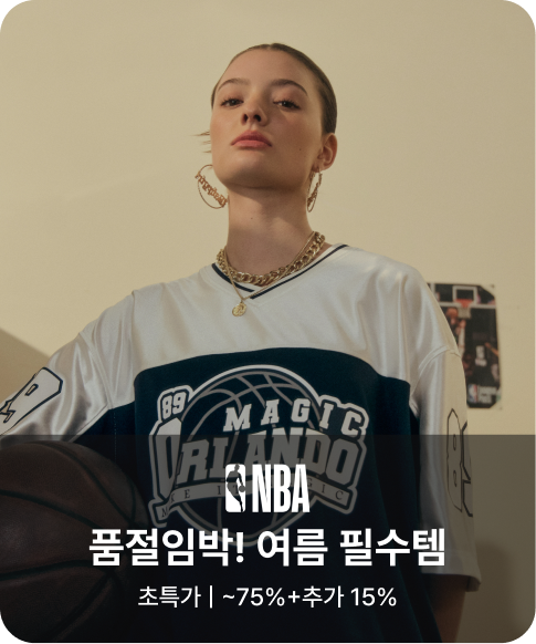 NBA 품절임박! 여름 필수템 초특가 | ~75%+추가 15%