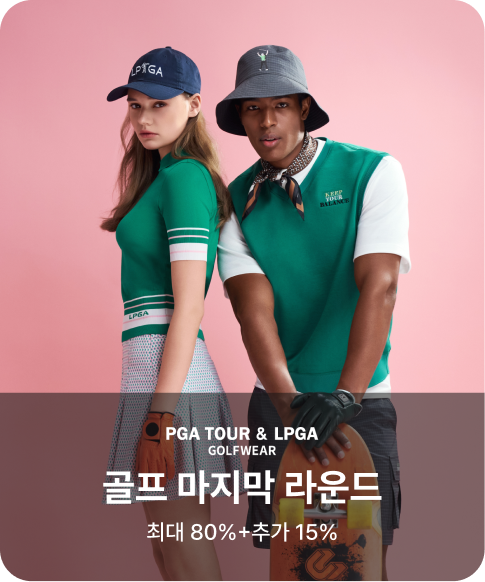 골프(PGA투어/LPGA골프웨어) 골프 마지막 라운드 최대 80%+추가 15%