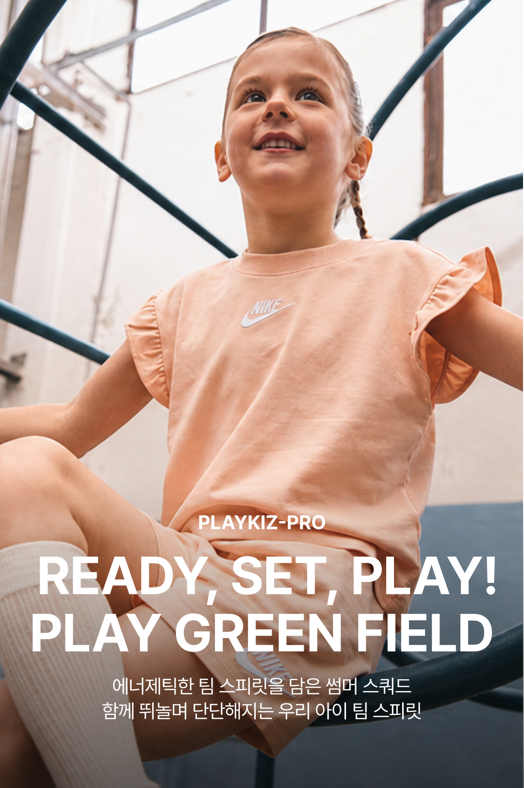 READY, SET, PLAY! PLAY GREEN FIELD