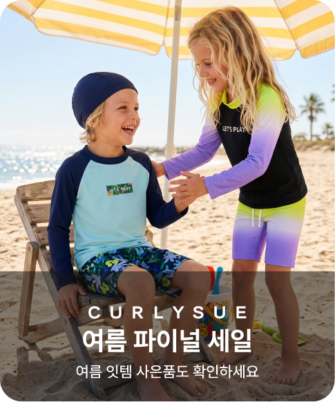 컬리수 여름 파이널 세일 여름 잇템 사은품도 확인하세요