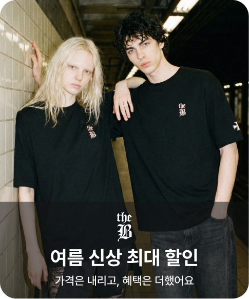 더비 아카이브 여름 신상 최대 할인 가격은 내리고, 혜택은 더했어요