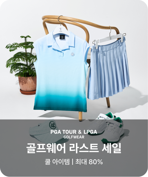 골프(PGA투어/LPGA골프웨어) 골프웨어 라스트 세일 쿨 아이템 | 최대 80%