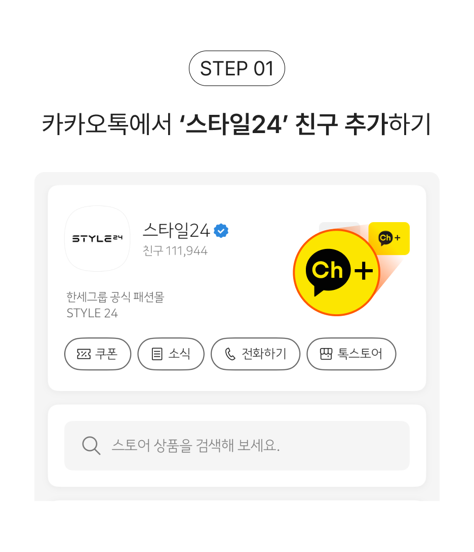 쿠폰 다운로드 방법 STEP 1