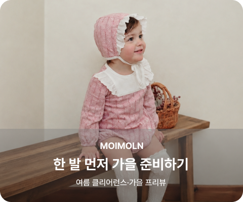 한 발 먼저 가을 준비하기 여름 클리어런스·가을 프리뷰
