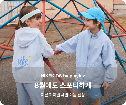8월에도 스포티하게 여름 파이널 세일·가을 신상