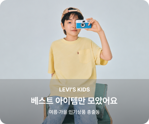 베스트 아이템만 모았어요 여름·가을 인기상품 총출동