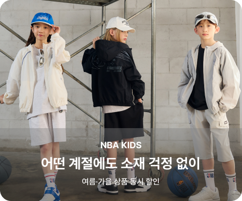 어떤 계절에도 소재 걱정 없이 여름·가을 상품 동시 할인
