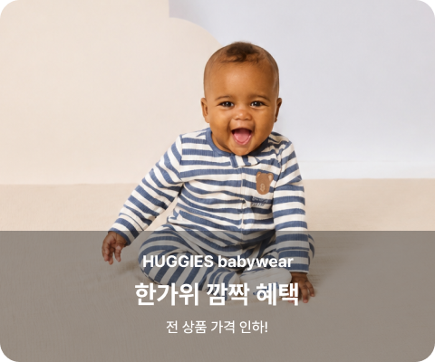 한가위 깜짝 혜택	전 상품 가격 인하!