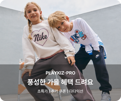 풍성한 가을 혜택 드려요	초특가 | 추가 쿠폰 | 다다익선