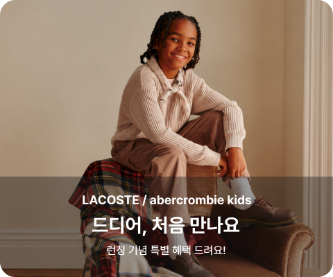 드디어, 처음 만나요	런칭 기념 특별 혜택 드려요!
