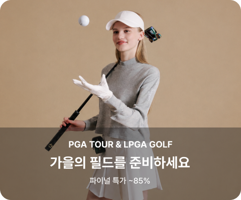 가을의 필드를 준비하세요	파이널 특가 ~85%