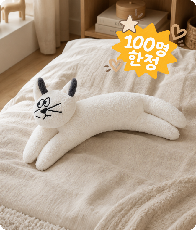 한정판 리유저블백 증정