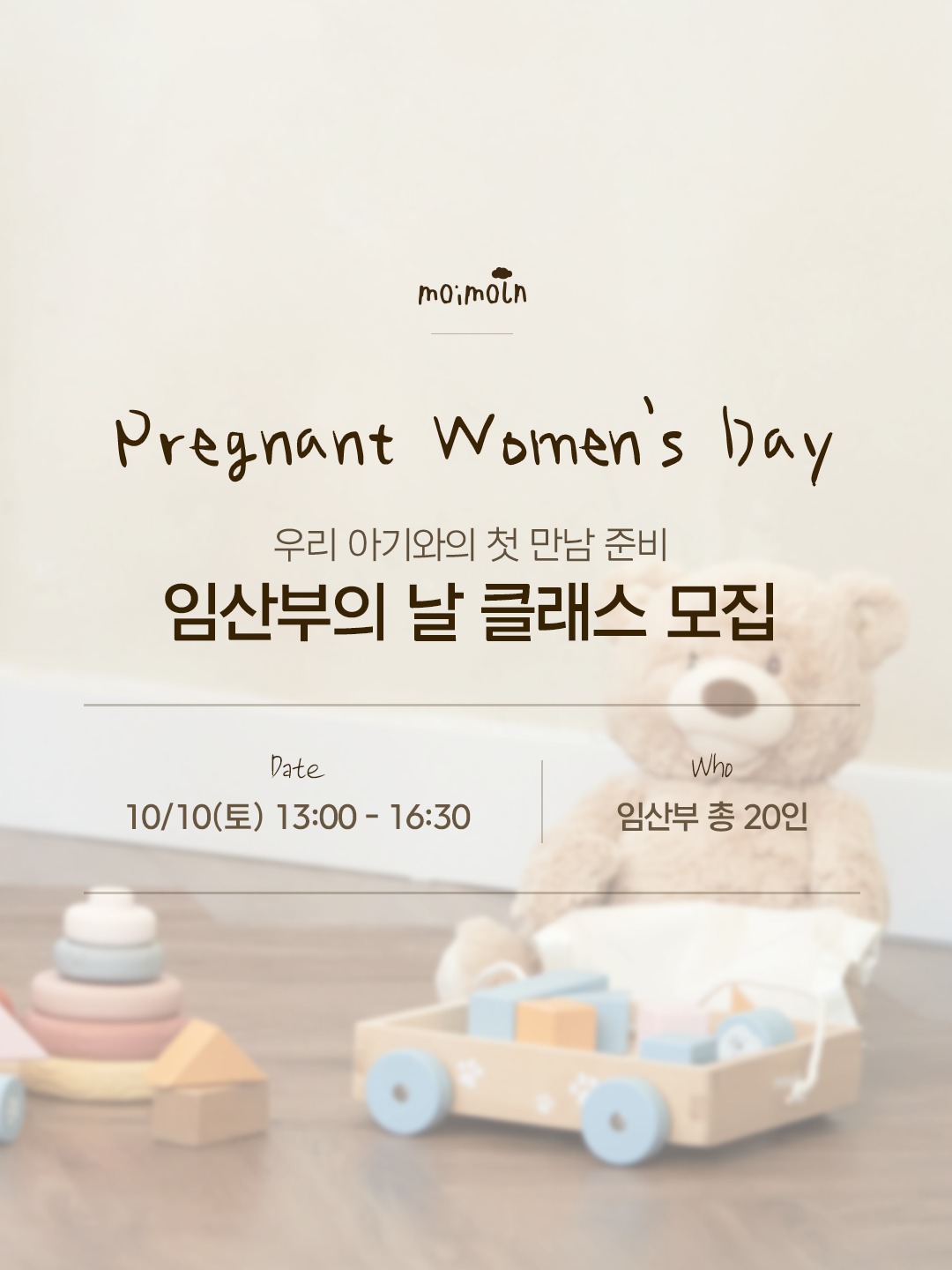 임산부의 날 이벤트 2