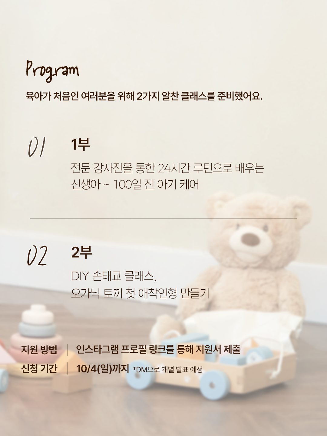 임산부의 날 이벤트 3