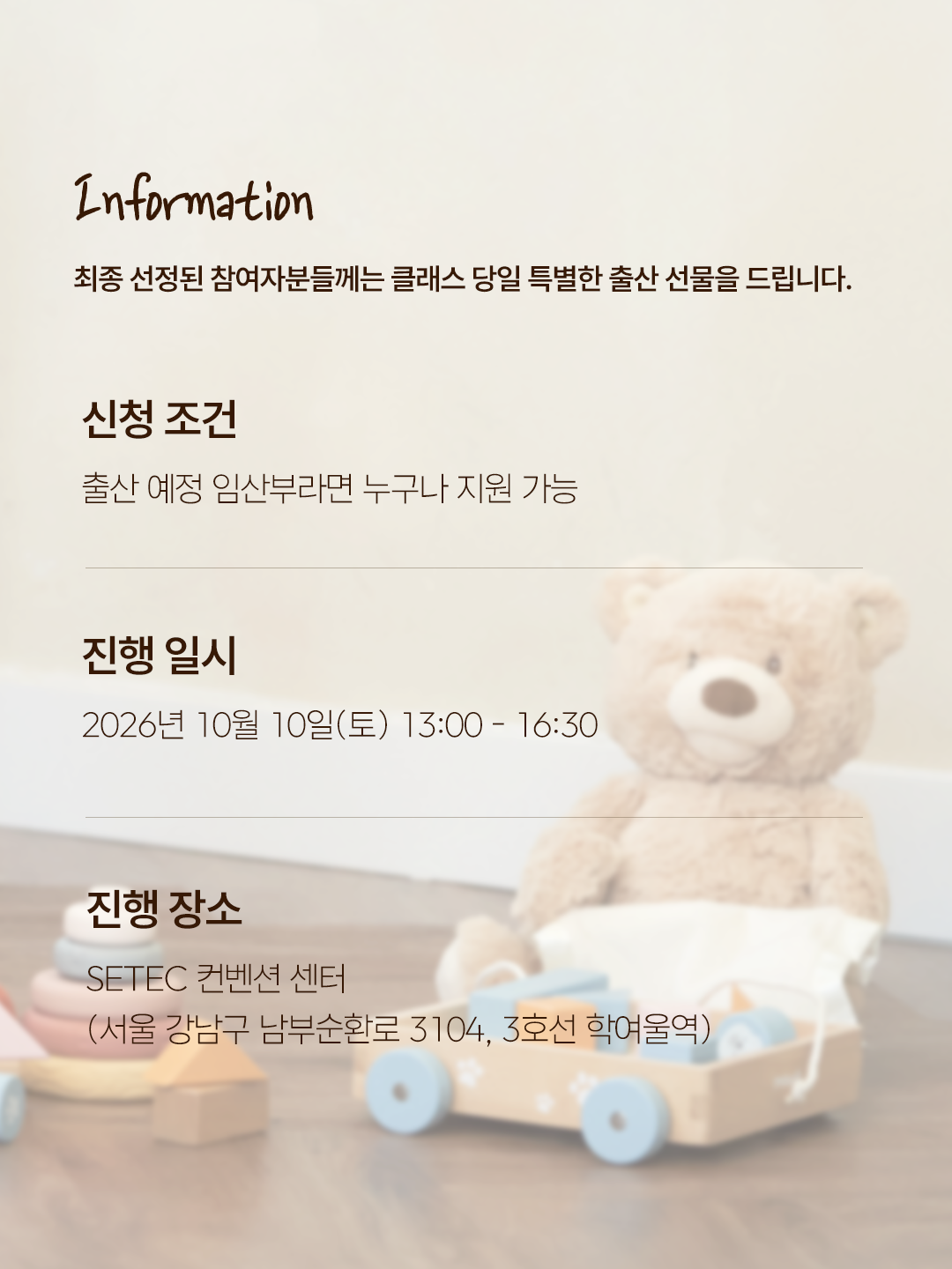 임산부의 날 이벤트 4
