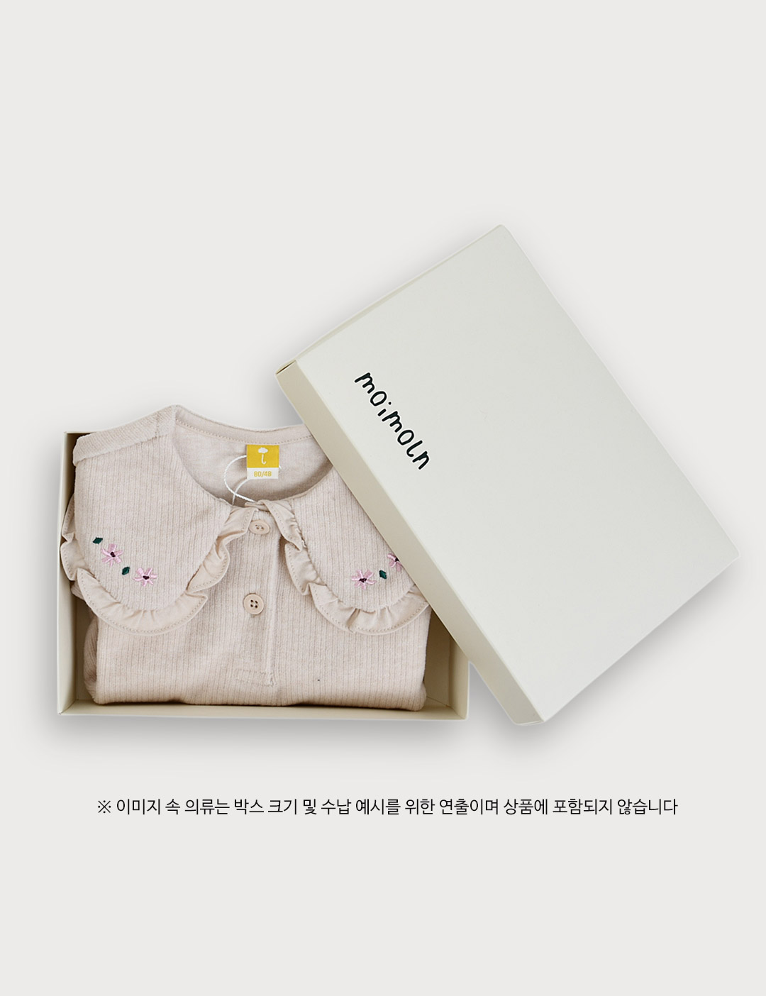 모이몰른 선물박스 S (소형) 3