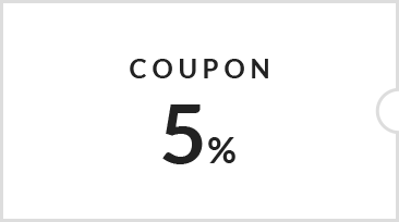 5% 할인 쿠폰