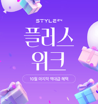 ➕플러스위크➕