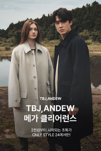 [TBJ, ANDEW] 메가 클리어런스