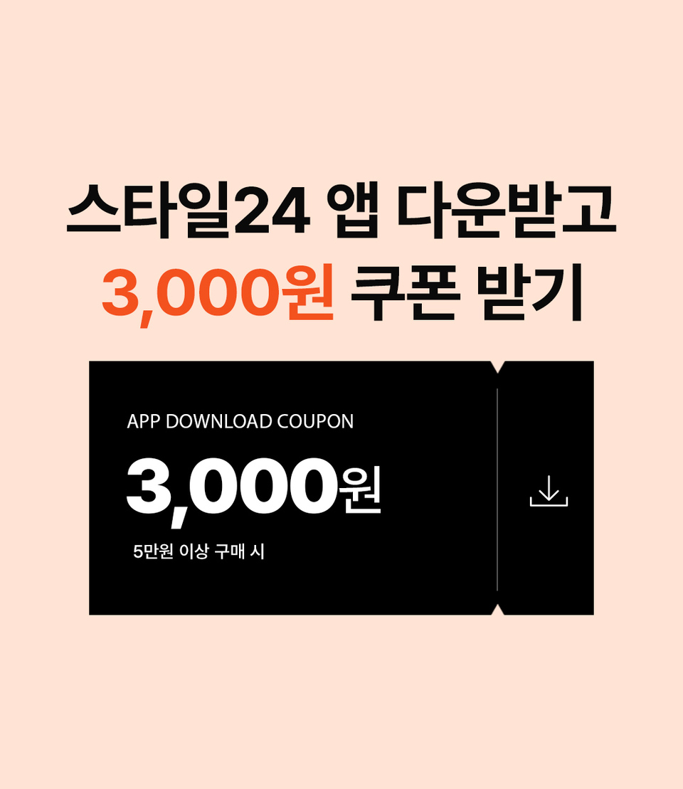 앱 다운로드 이벤트