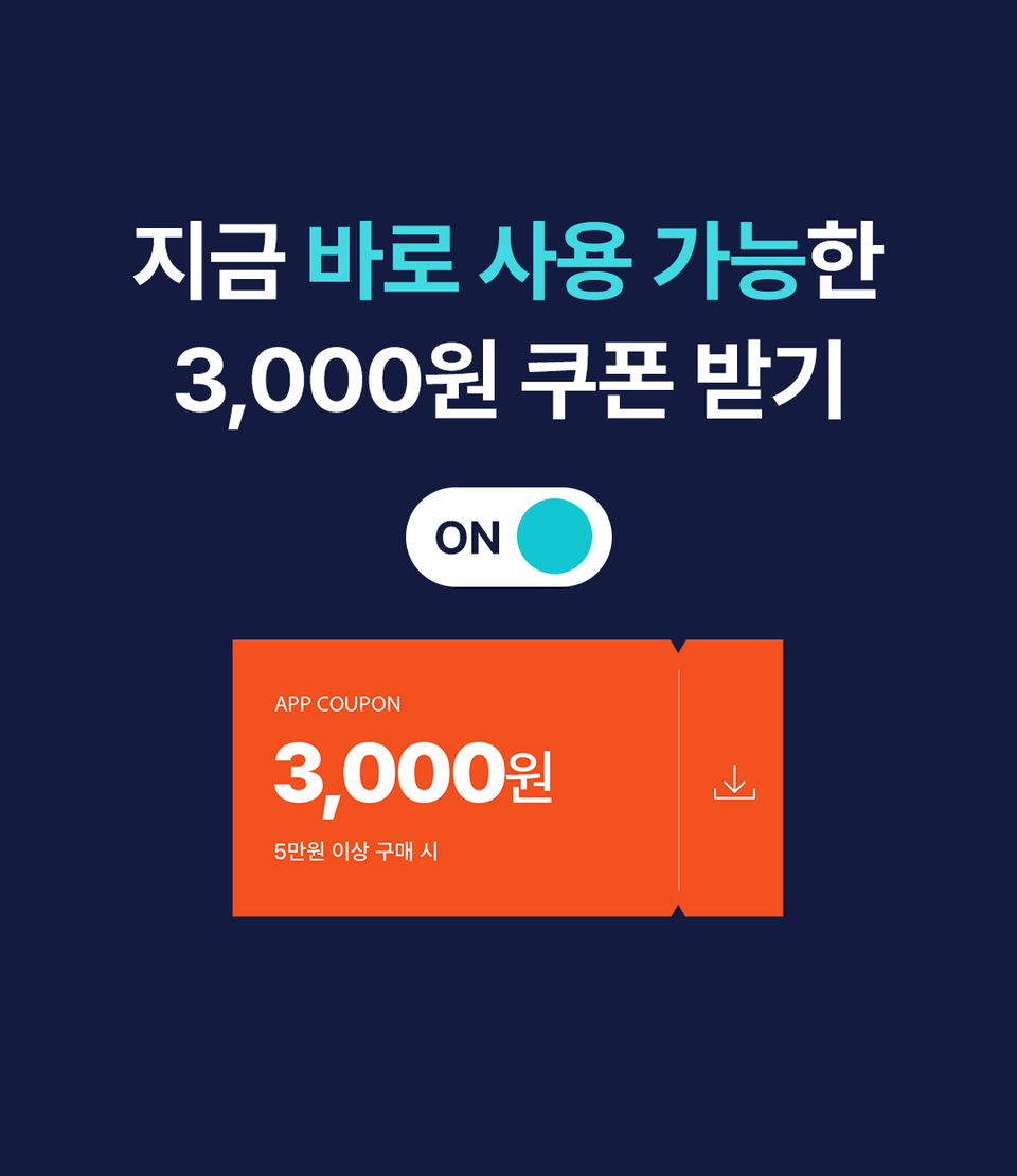 마케팅 수신동의 이벤트
