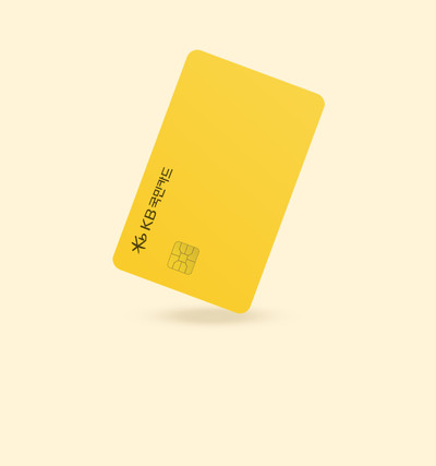 국민카드 5천원 즉시할인