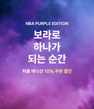 NBA PURPLE  EDITION