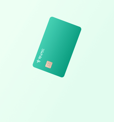 하나카드 5천원 즉시할인