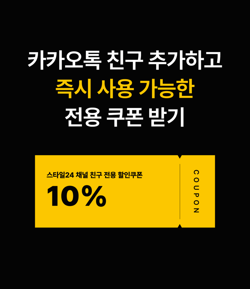 카카오톡 채널 친구 추가 이벤트 